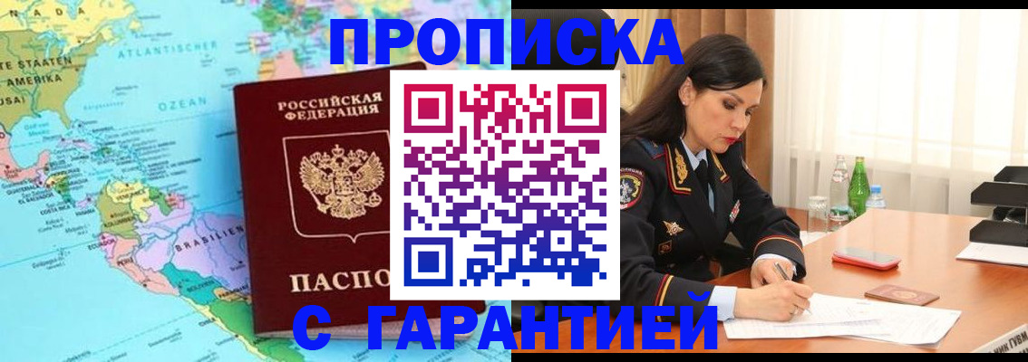 регистрация в Чегеме
