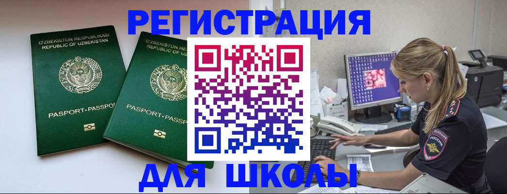 миграционный учет в Чегеме