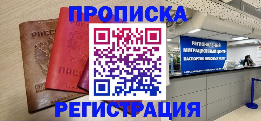 регистрация для школы в Чегеме