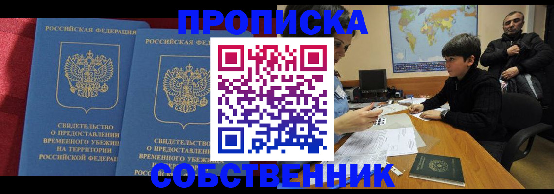 временная регистрация госуслуги в Чегеме